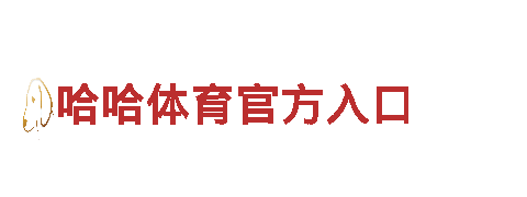 168体育app手机下载，致力于提供智能家居解决方案